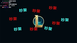 2026了還打LOL?