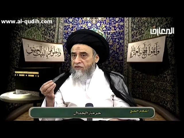يلزم على من أراد أن يجادل الطرف الآخر أن يكون على اطلاع و مَأْمَنٍ من الانحراف - السيد صباح شبر