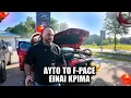 Download Lagu Ενα f-pace  με ανεξήγητη φθορά.
