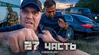 СКРУТИЛИ надели НАРУЧНИКИ и в АВТОЗАК! кто за этим стоит? 