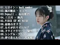 Download Lagu メドレー邦楽 泣ける 😥 切なすぎる名曲メドレー 😥 忘れられないあの瞬間を思い出させるメロディー | 切なすぎる一曲 2025 【歌詞付き】