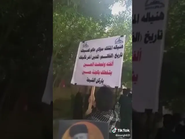 ⁣هكذا هتفوا : هنياله المثلك مولاي عالم تصنيفك ..
