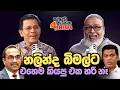 Download Lagu '' උත්තර දෙන්ඩ බැරි ප්‍රශ්න ඒ මනුස්සයාගෙන් අහන්ඩෙපා ප්ලීස්...''   😊