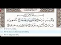Download Lagu 100 - Surah Al Adiyat - Saad Al Ghamdi - Quran Recitation, Arabic Text, English Translation