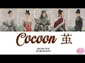Download Lagu Zhou Shen - Cocoon Lyrics [English \u0026 Pinyin] The Long Ballad OST