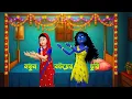 Lagu নতুন বউয়ের চুরি | Shakchunni Golpo | Bengali Village Ghost Story | Story Bird Cartoon