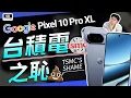 Download Lagu 台積電之恥？Google Tensor G5 大翻車？Pixel 10 Pro XL 缺點災情！｜Android 16、Gemini AI 攝影、效能實測！Pixel Phone 智慧型手機、拍照手機
