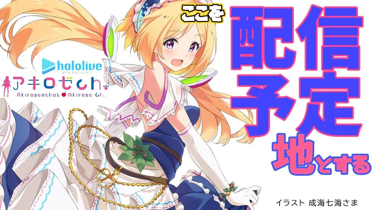 【Minecraft】スーパーゲリラ！地獄のネザー要塞再び！タスケテ【ホロライブ/アキロゼ】