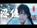 Lagu 忍住 - 司马缸砸光 | Ren Zhu - Si Ma Gang Za Guang『忍住 我把想念忍住，像一个不敢违背的信徒，等待未知的惩罚降临或宽恕。』【動態歌詞MV】♪