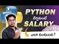 What is the Salary for Python Developer How Much Salary can I expect after Learning Python