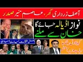Download Lagu Asif Zardari’s House Deal: Asim Munir New President? | Nawaz to Meet Imran in Adiala | Bilawal PM?