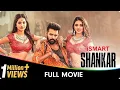 Download Lagu iSmart Shankar - Telugu Full Movie - Ram Pothineni, Satyadev, Nabha Natesh, Nidhhi Agerwal