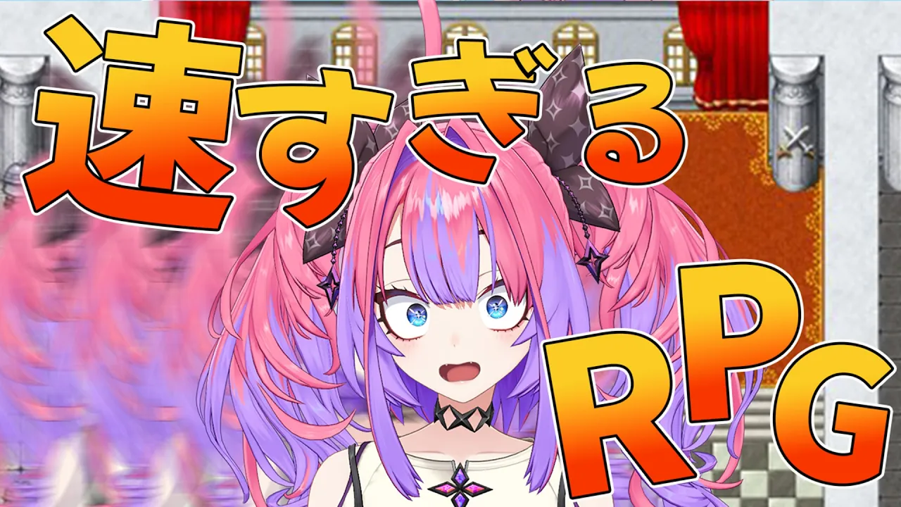 【 速すぎるRPG 】 はやすぎるってなにが！？【#綺々羅々ヴィヴィ #hololiveDEV IS #FLOWGLOW】