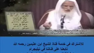 حكم تكرار الذنب وتكرار الاستغفار للشيخ بن عثيمين 