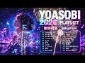 【YOASOBI曲 広告 なし】YOASOBI 神曲メドレー🎧 全曲ヒットソング集｜オリオン・人気曲・作業用BGM【歌詞付き】