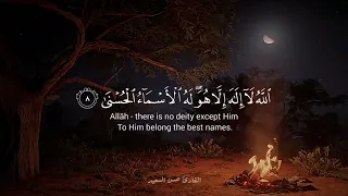 ارح عقلك وروحك   سورة طه للقارئ حسن السعيد    دندنها