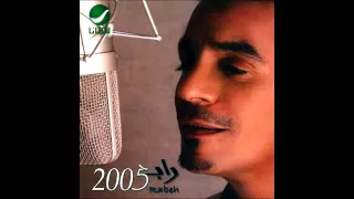 رابح صقر   نحبك دندنها
