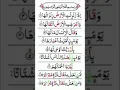 Download Lagu Surah Az-Zalzalah🎙️Sheikh Abdur Rahman As-Sudais#سورة_الزلزلة #عبدالرحمن_السديس #القرآن_الكريم #fyp