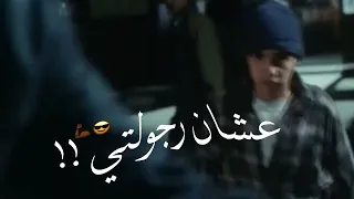 افجر حالت واتس مهرجان باب يا صلب 