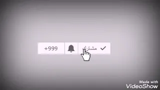 اعله منك وعله من العلموك وانا فوكك عاجبك ماعاجبك 