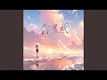 Lagu 你是我