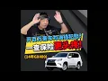 Lagu 開百萬豪車為油錢犯愁 一查保險更頭痛