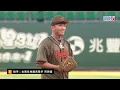 07/07 中信 VS 統一 賽前，統一由台南饒舌歌手阿跨面擔任開球嘉賓為本場比賽開出精采好球