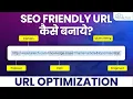 URL Optimization - How to Create SEO-Friendly URLs SEO Tutorial