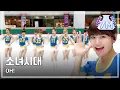 Download Lagu Girls' Generation - OH!, 소녀시대 - 오!, Music Core 20100306
