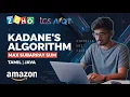 Kadane s Algorithm in Tamil Maximum Subarray Sum in Tamil DSA Tamil