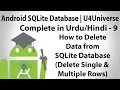 Android SQLite Database in Urdu-9 How to Delete data in SQLite Database U4Universe