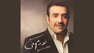 In Kont Nassi Live Concert 