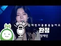 Download Lagu 장재인 \