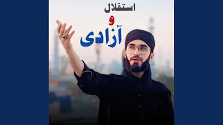 استقلال و آزادی 