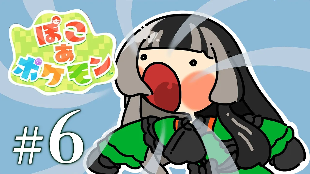 【ぽこあポケモン】新エリアへ！その⑥【儒烏風亭らでん #ReGLOSS 】