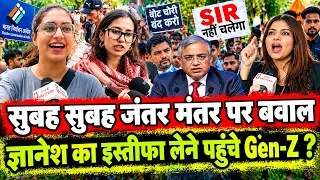 सुबह सुबह जंतर मंतर पर बवाल ज्ञानेश का इस्तीफा लेने पहुंचे Gen-Z ? Mamta Banerjee