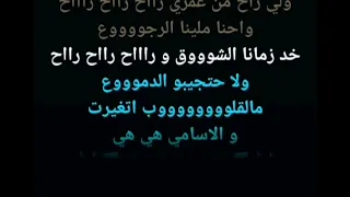 الاسامي   يا عسل   كاريوكي دندنها