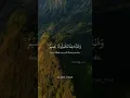 Download Lagu Surah Al Hadid Ayat 4 #quran #islam #deenemaan