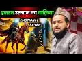 Download Lagu 💰 Billionaire Sahabi Hazrat Usman Ghani | Maulana Jarjis Ansari Latest Bayan 2025