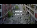 Download Lagu さようなら世界［和訳］goodbye to a world