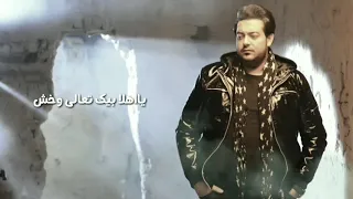 مدام جيت الحياه قابل حالة واتس تحفه النجم اسماعيل الليثى      دندنها