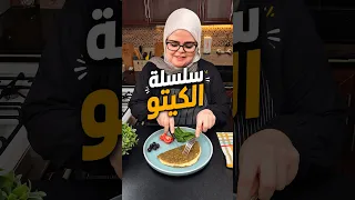 قررت أتحدى نفسي وأعمل كيتو ل 4 شهور! قولكم بنجح؟