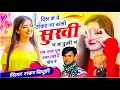 Lagu {2227} Jabardast - Trending Dj Song || दिल क दे ठोकर जा बाली सुखी च क दुखी च || सिंगर शंकर बिधूड़ी