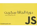 JavaScript 22 getElementById