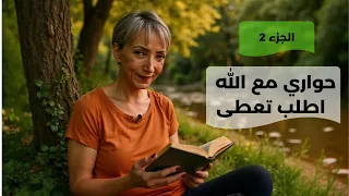 Lamia Jarrah لامية الجراح Is Live 