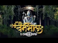 Download Lagu Dori Sans Ke - Dj Chandan Raipur (Worship Of Shiva ) डोरी सांस के बंधे बमभोला ले