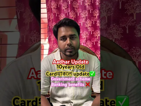 Aadhar card update information ✅ #shorts #trending #shortsfeed #aadharcard