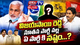 DNATV :విజయసాయి రెడ్డి నూతన పార్టీ వల్ల ఏ పార్టీ కి నష్టం...Press Meet LIVE