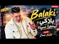 Faycel Sghir – Balaki 💔 بلاكي | إحساس وصوت خطييير 🔥 جديد 2026