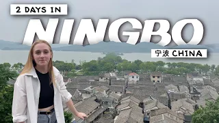 浙江宁波两日骑行游：中国美景，距上海仅2小时